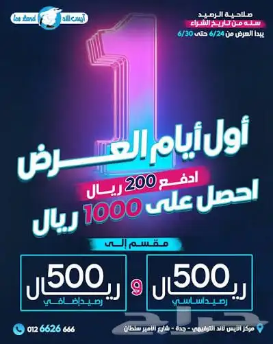 بطايق العاب ملاهي ايس لاند 3