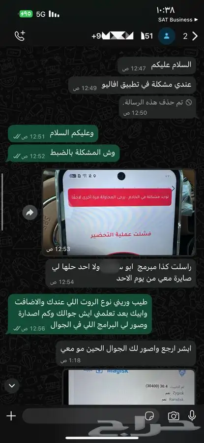 اجهزة سامسونج روت وانفنكس تغير موقع 1