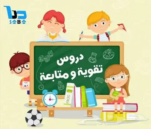 معلم تأسيس صفوف اولية 1