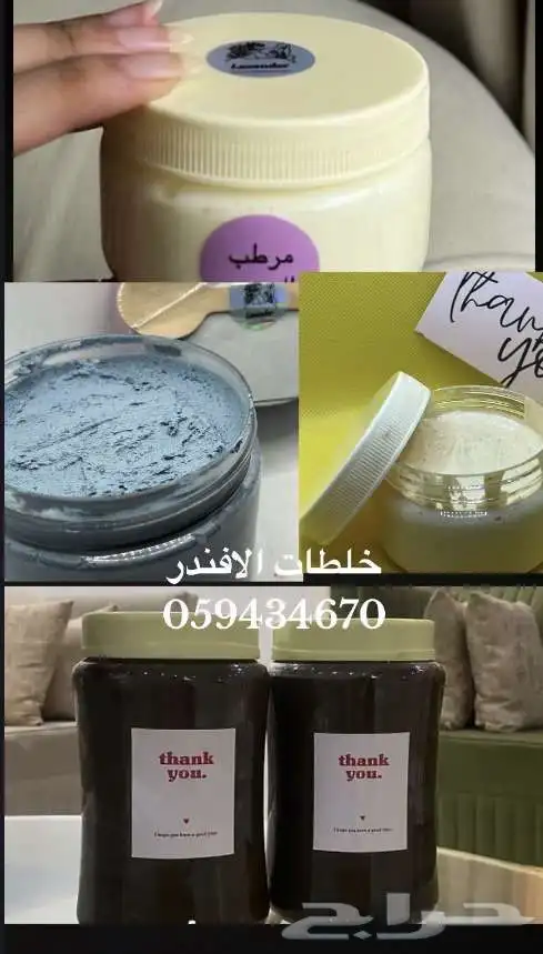 خلطات اللافندر 2