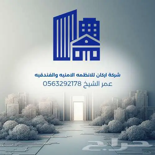 كوالين الفنادق وموفرات الطاقه الكهربائيه 12