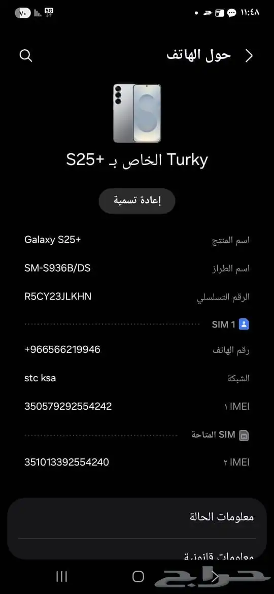 جلكسي اس 25 بلس 256Gb 3