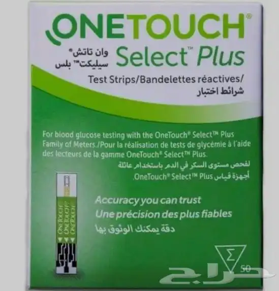 لمريض السكر 1