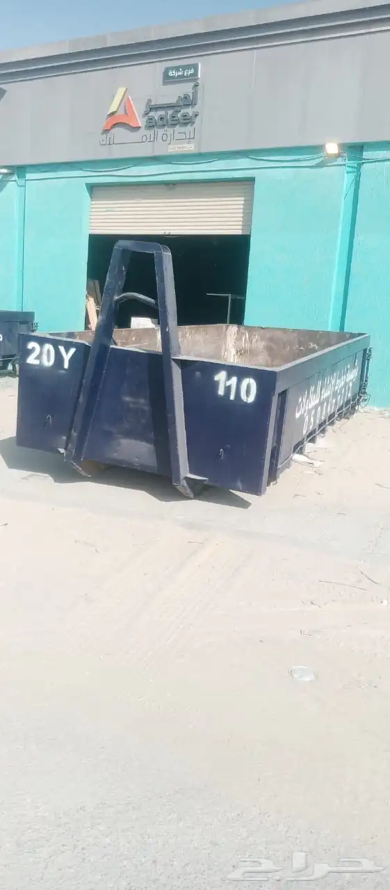 تاجير حاويات نقل مخلفات البناء الخبر الدمام انقاض حاويه 5