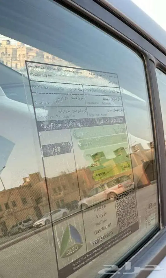 النترا 2020 11