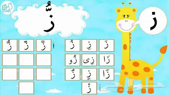 معلمه خصوصية عن بعد عبر زوم للأطفال تعليم الحروف و القرأه 5