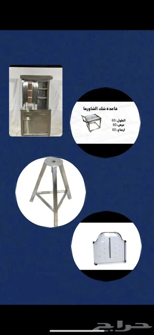 مكينة شاورما تجهيز معدات مطاعم اعمال ستانلس ستيل 1