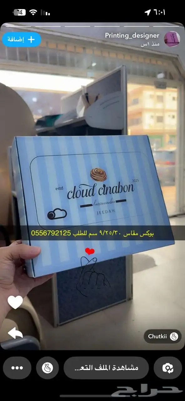 بوكسات اكياس اكواب بوكسات هارد كفر ليبل لوقو ستكر كروت 3