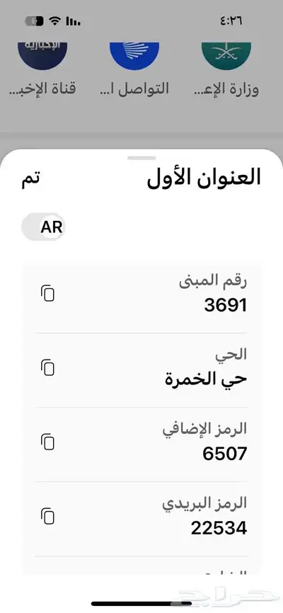 حساب سكلتون index