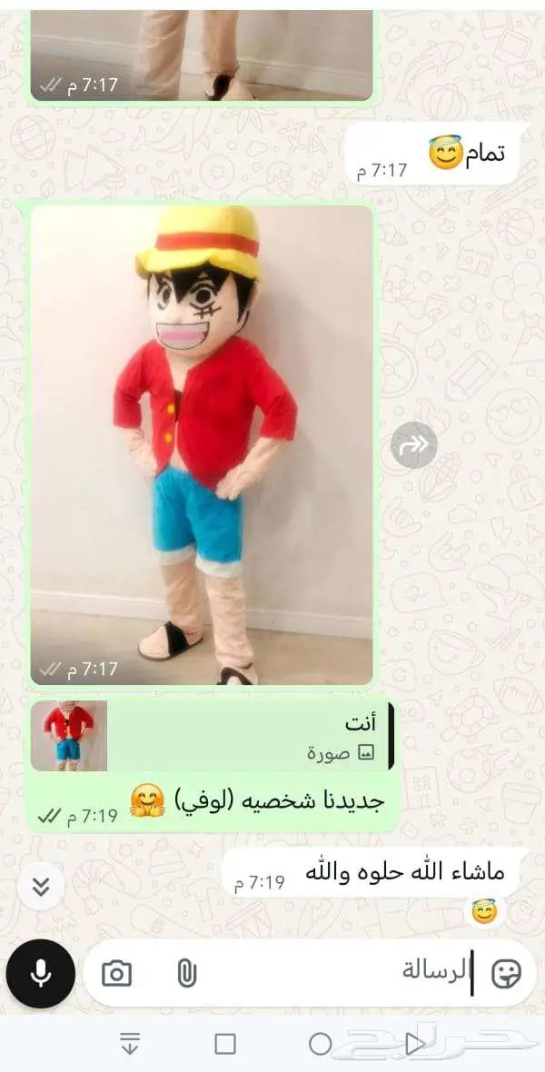 لاول مره بالمملكه لوفي ون بيس (Monkey D. Luffy) بقبعه القش 2