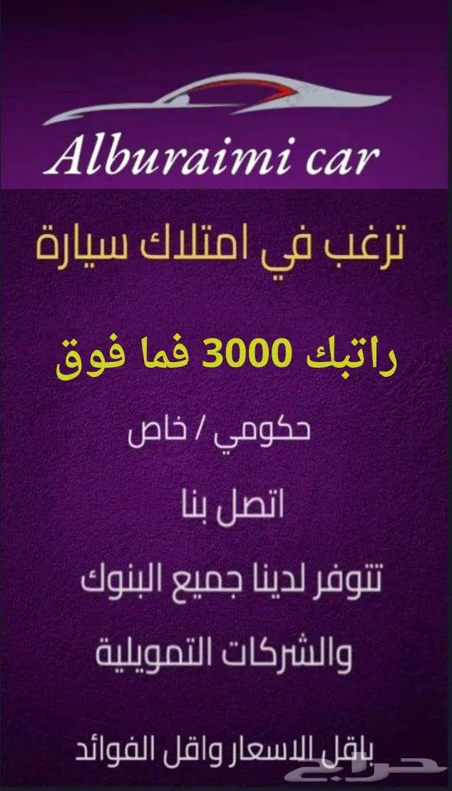 فاو بيستون B70 كومفورت 2025 اصفار 16