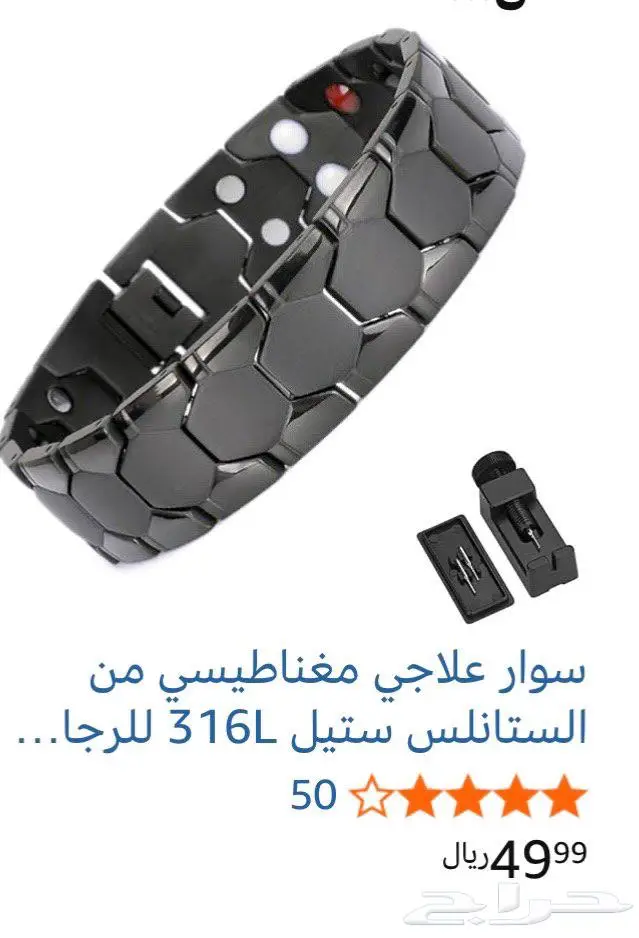 سوارة شبه جديدة لم تستخدم 0