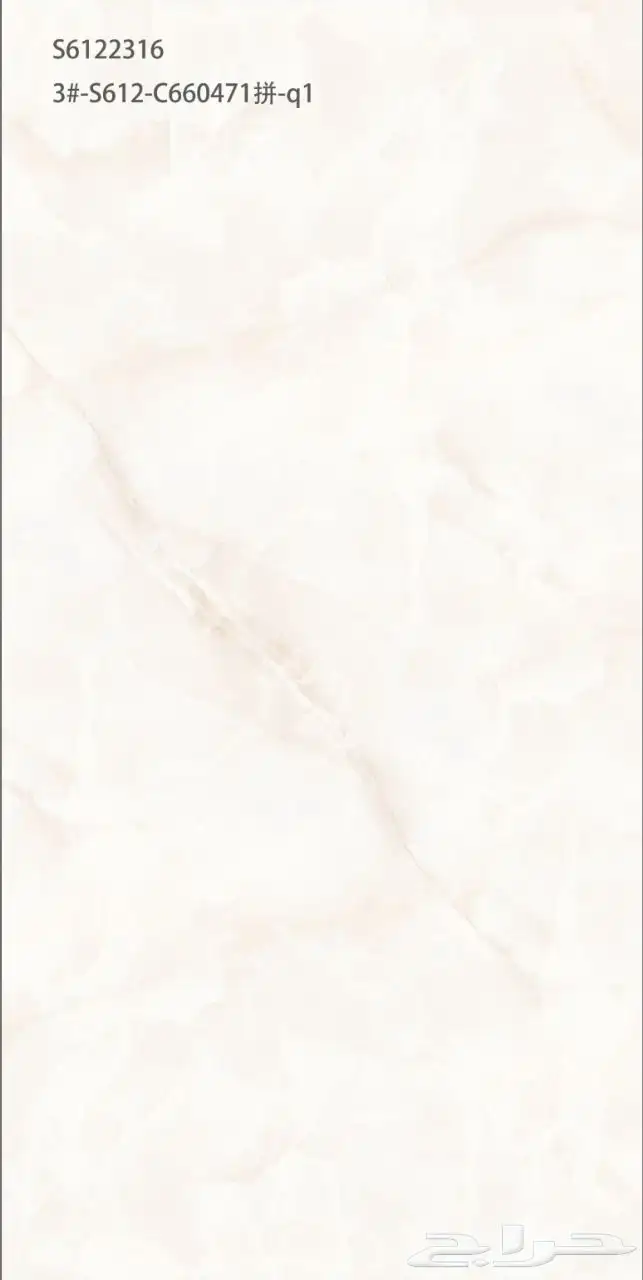 سيراميك 60-120 خزف سعودي 1 سم سماكة 10