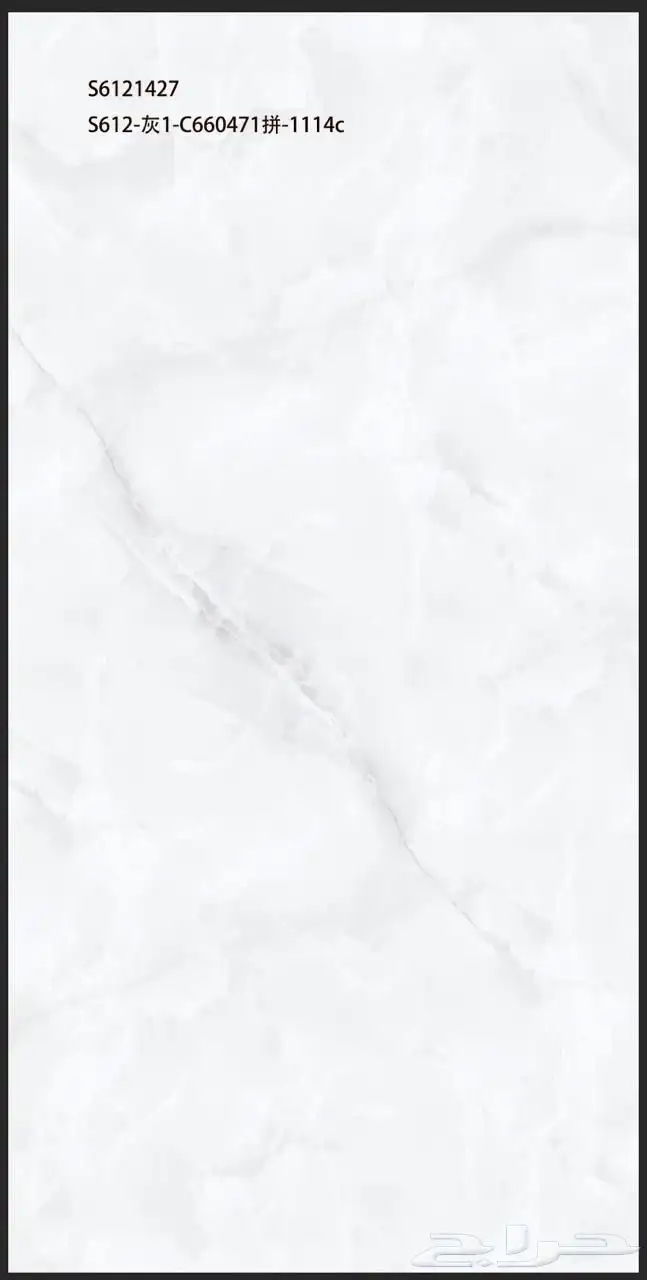 سيراميك 60-120 خزف سعودي 1 سم سماكة 9