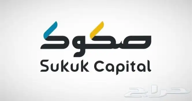 صكوك ماليه للتنازل 0