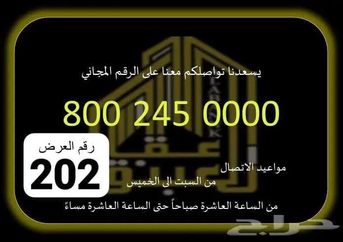 ارض للبيع في الشوقية - مكة المكرمة 0