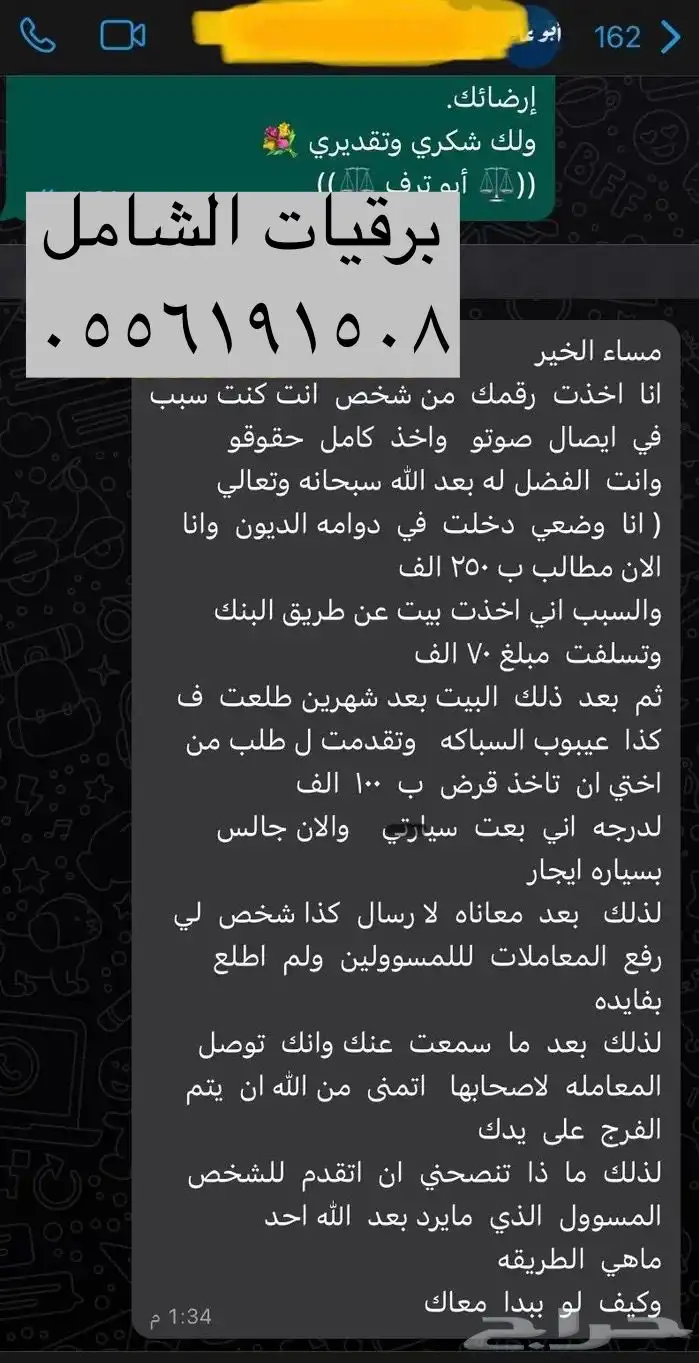 برقية طلب وظيفة اعانات منح ملكية اعفاءات علاج افراج عن سجين 10