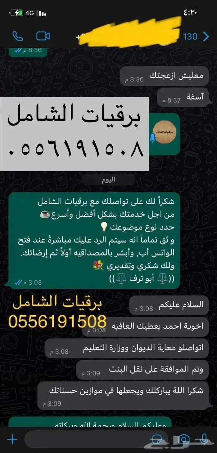 برقية طلب وظيفة اعانات منح ملكية اعفاءات علاج افراج عن سجين 35