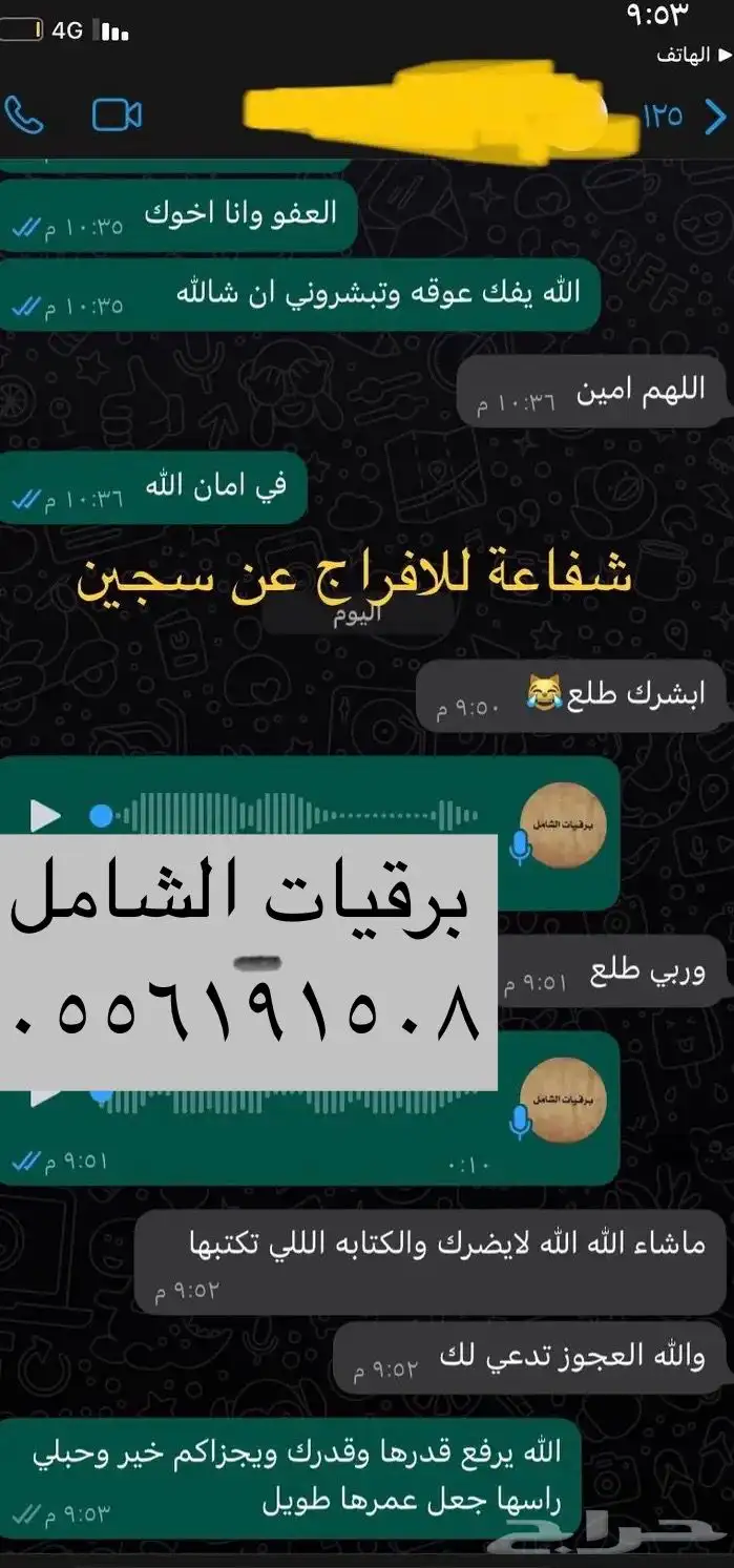 برقية طلب وظيفة اعانات منح ملكية اعفاءات علاج افراج عن سجين 36