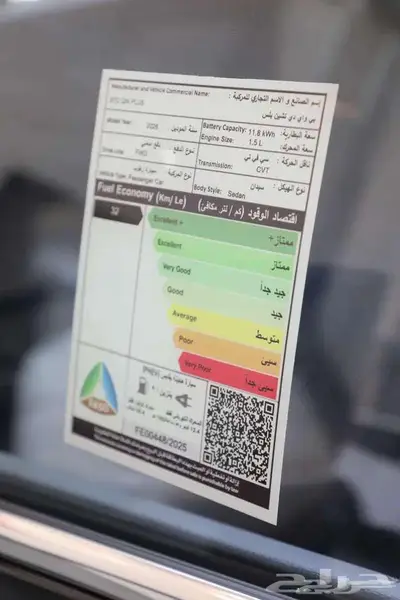 بي واي دي تشن بلس كومفورت - 2026 index