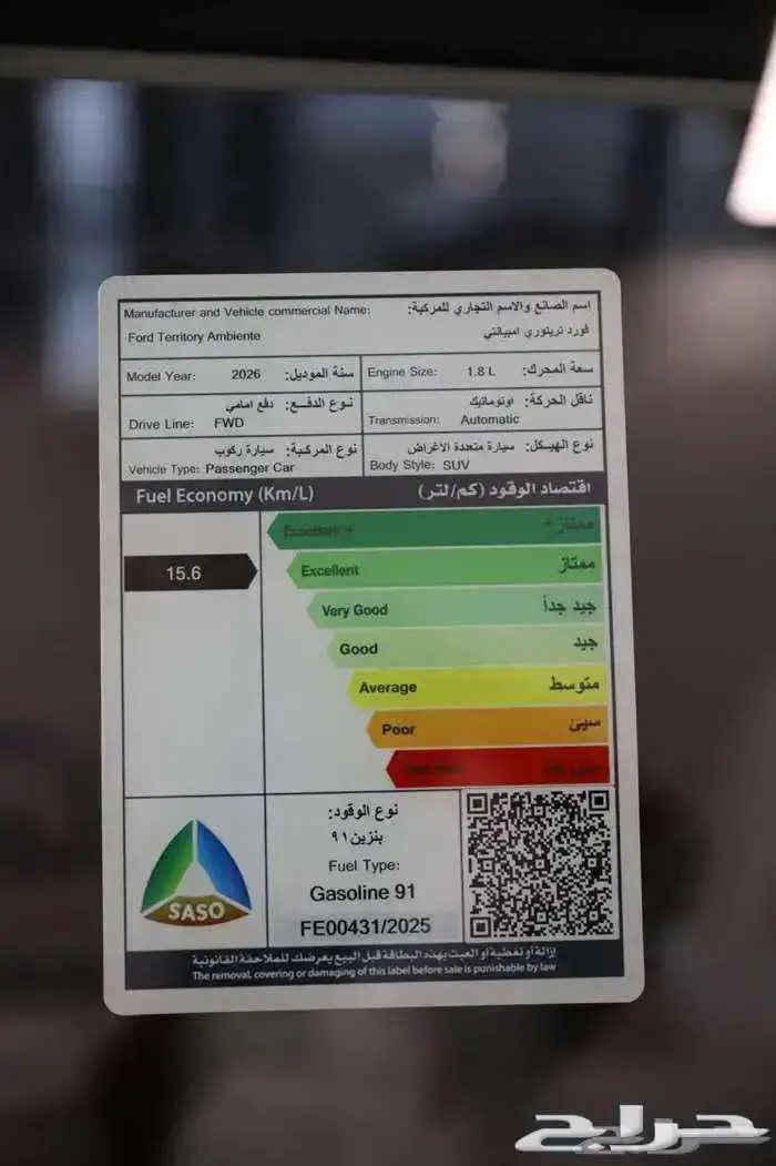 فورد تيريتورى الشكل الجديد 2026 11