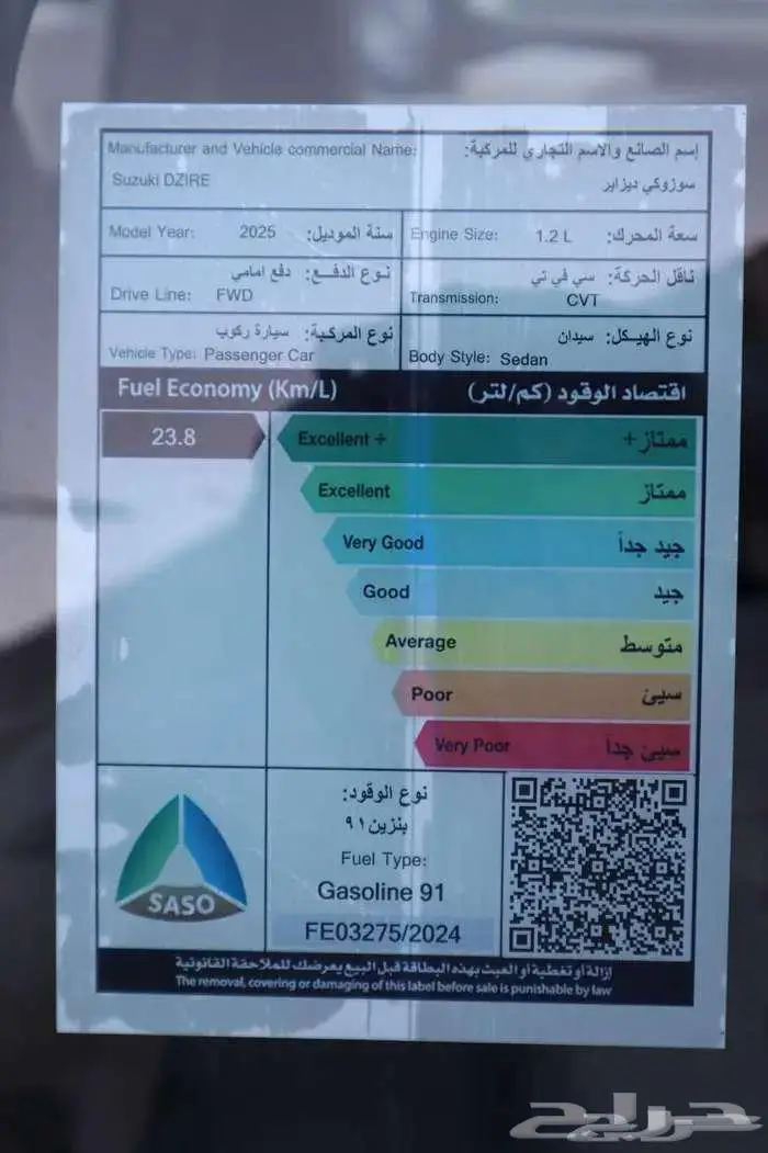 متوفر سوزوكي ديزاير -2026 مبيعات بنوك وشركات 16