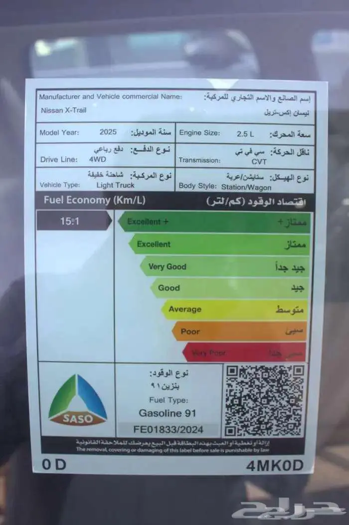 نيسان اكستريل 2025 -ستاندر دبل -7 مقاعد 11