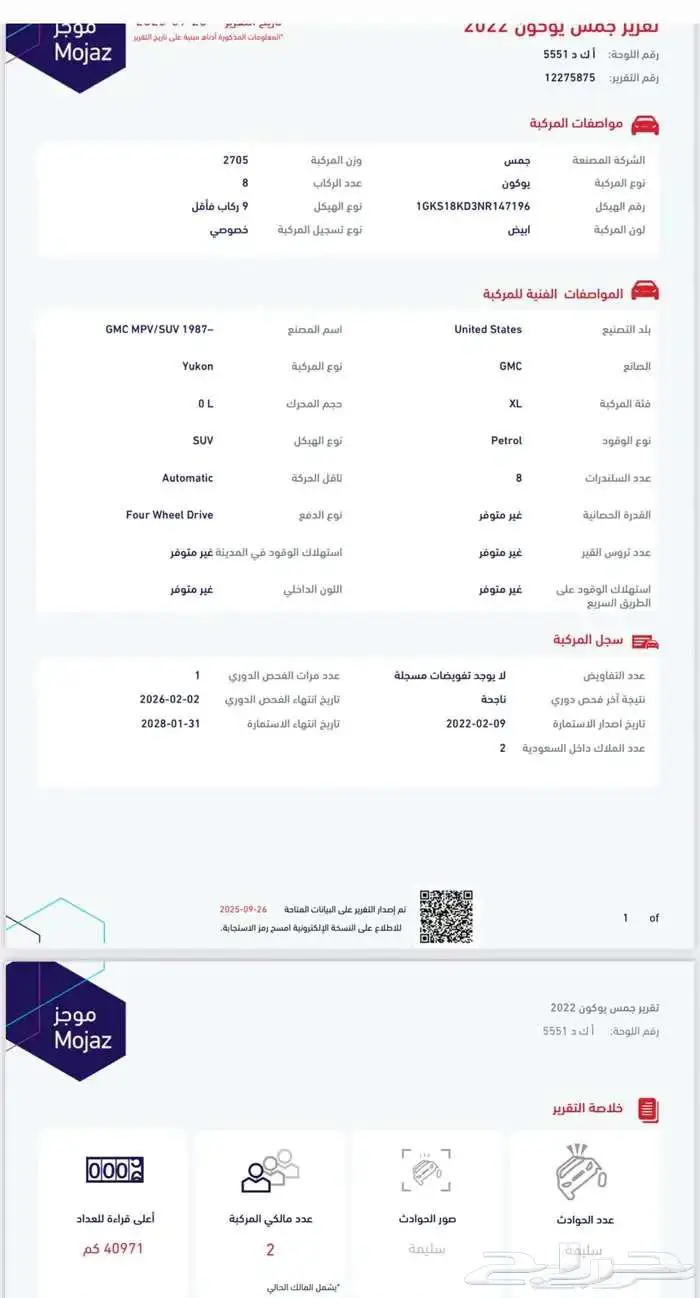 للبيع جمس يوكن XL-2022 فل كامل 25