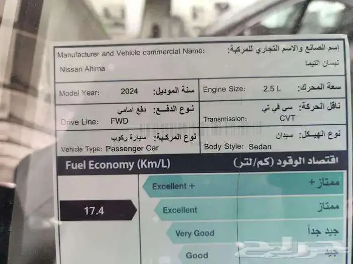 التيماء استاندر 2025 9