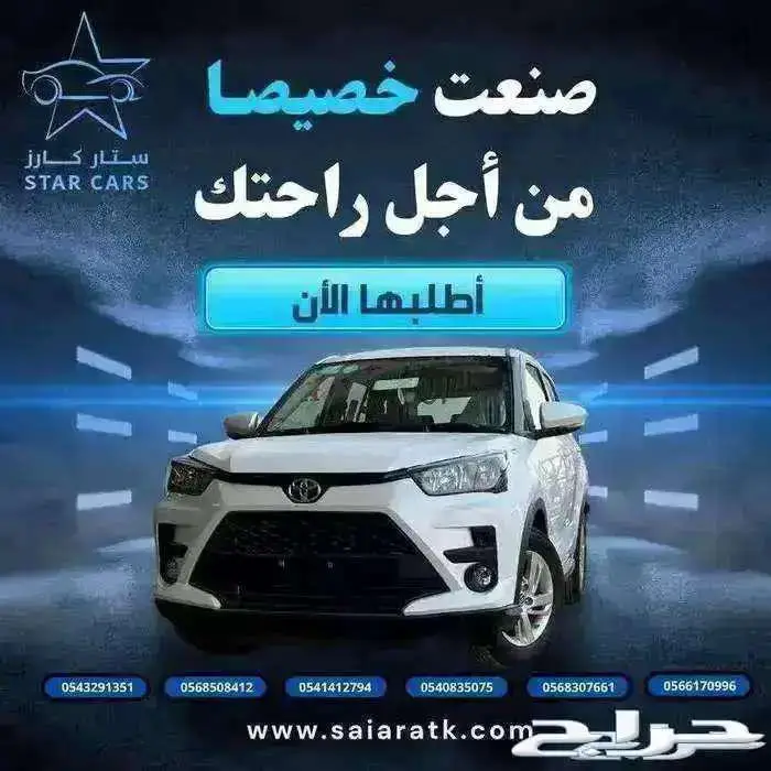 تويوتا رايز استاندر 2024 0