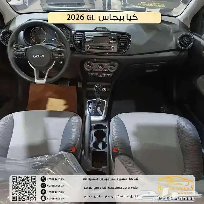 كيا بيجاس GL 2026 بسعر 41500 3