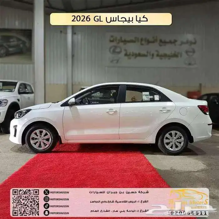 كيا بيجاس GL 2026 بسعر 41500 2