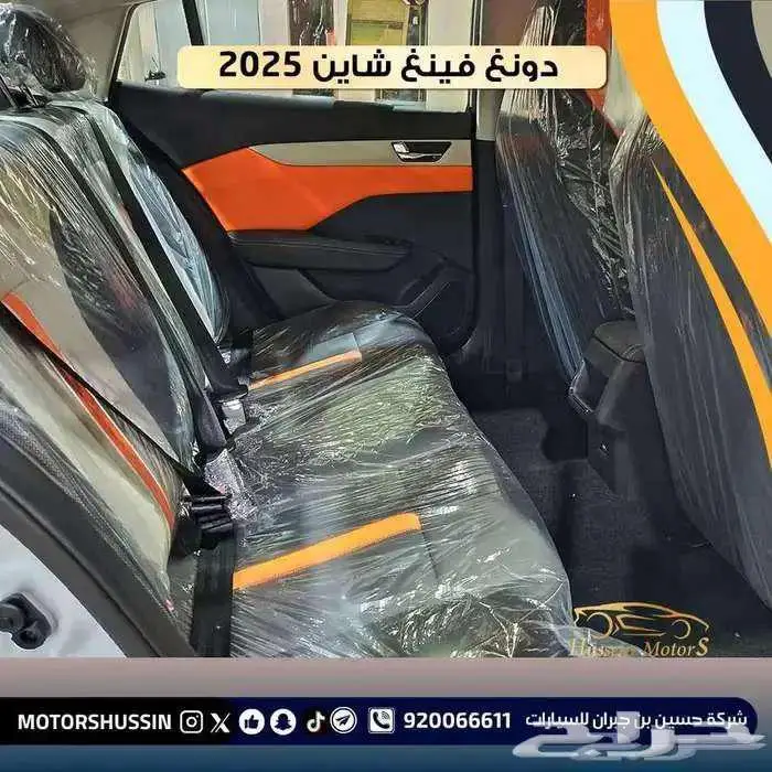 دونغ فينج شاين E1 2025 بسعر 38.261 3