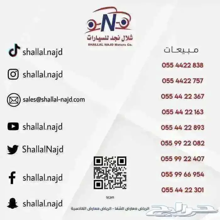 شيفروليه تاهو LS 2025 ثلاجه - 247.500 الف شامل 6