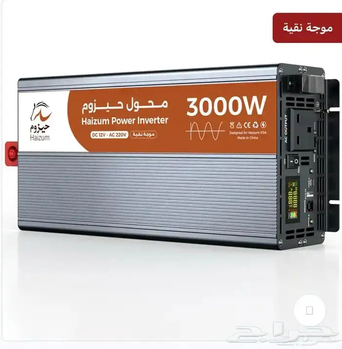محول 2000واط و3000الاف واط جديد 2