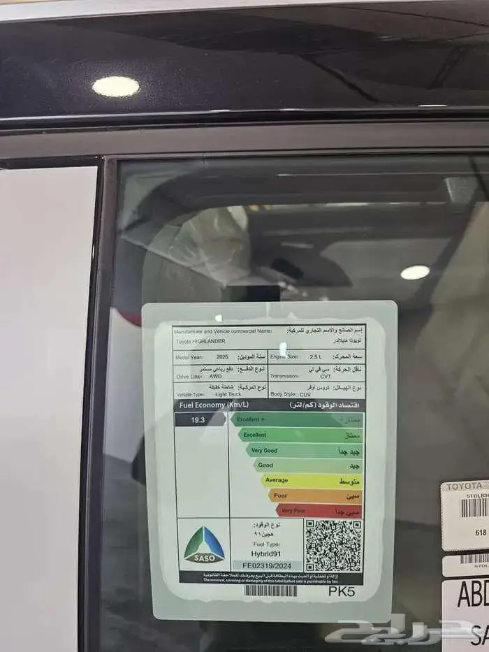 تويوتا هايلاندر فل كامل 2025 LIMITED اقل الاسعار 13