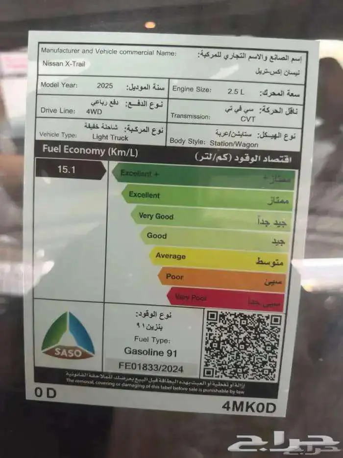 نيسان أكس تريل 2025 فل كامل دبل 11