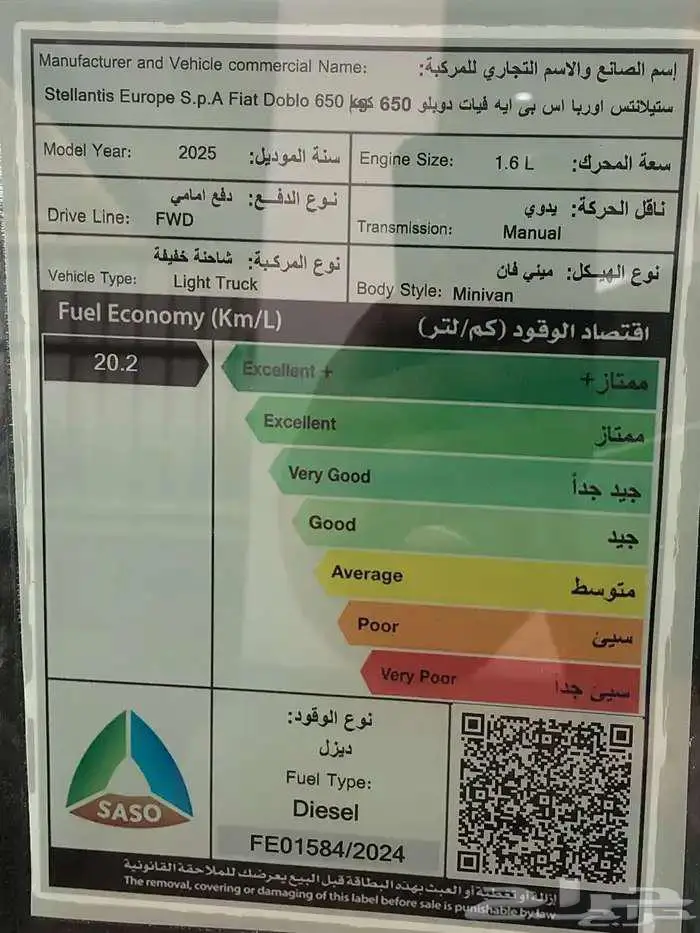 فيات دوبلو فان بضاعه ديزل 2025 12