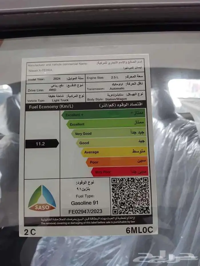 نيسان اكستيرا تيتانيوم 2024 - كاش - بنك 9