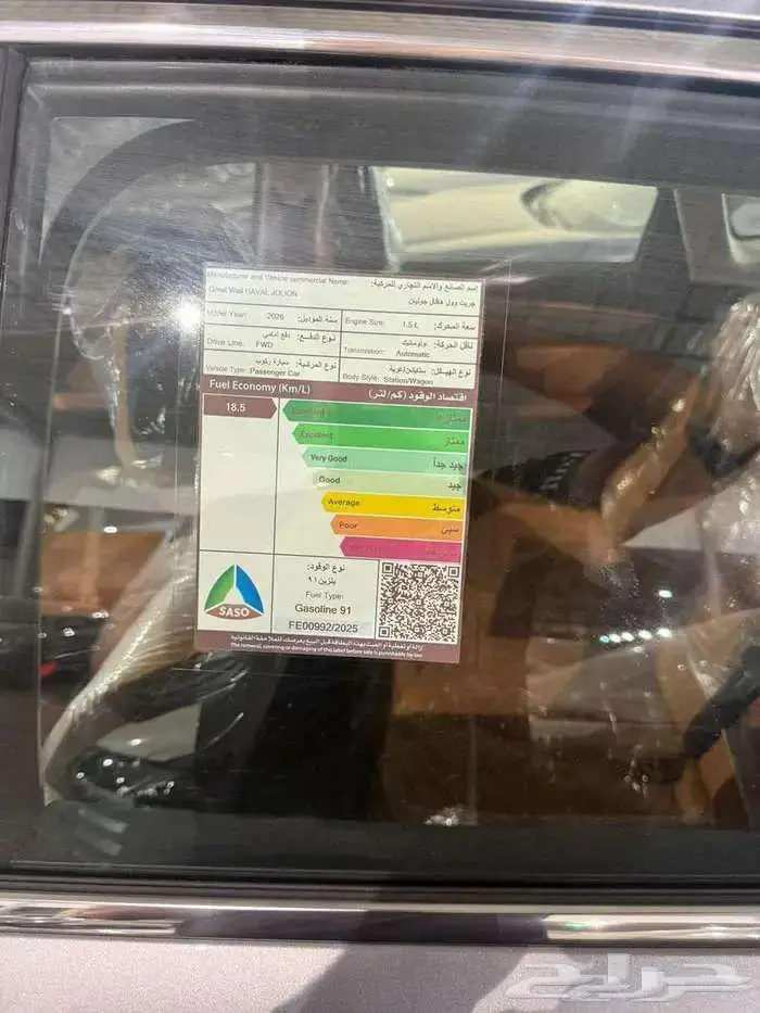 هافال جوليان اكتيف نص فل 2026 عرووض 11