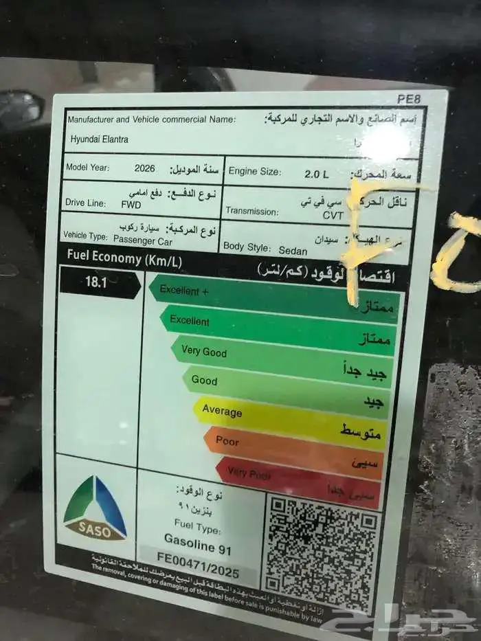 هيونداي النترا سمارت 2.0 موديل 2026 4