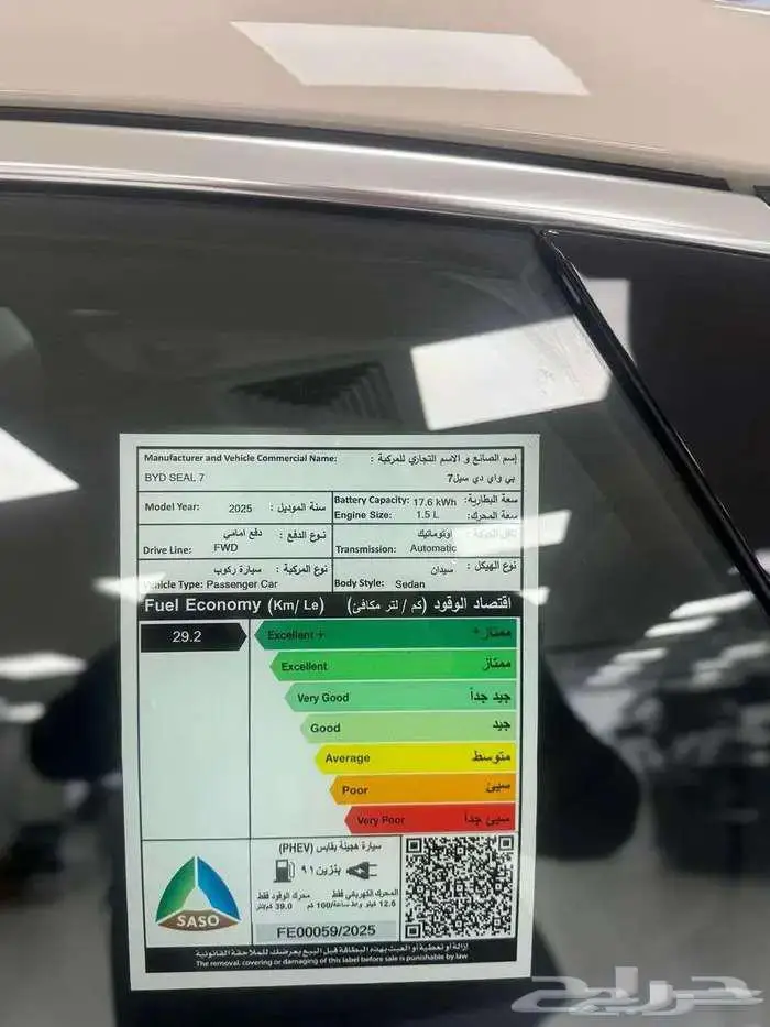 بي واي دي سيل 7 2026 6