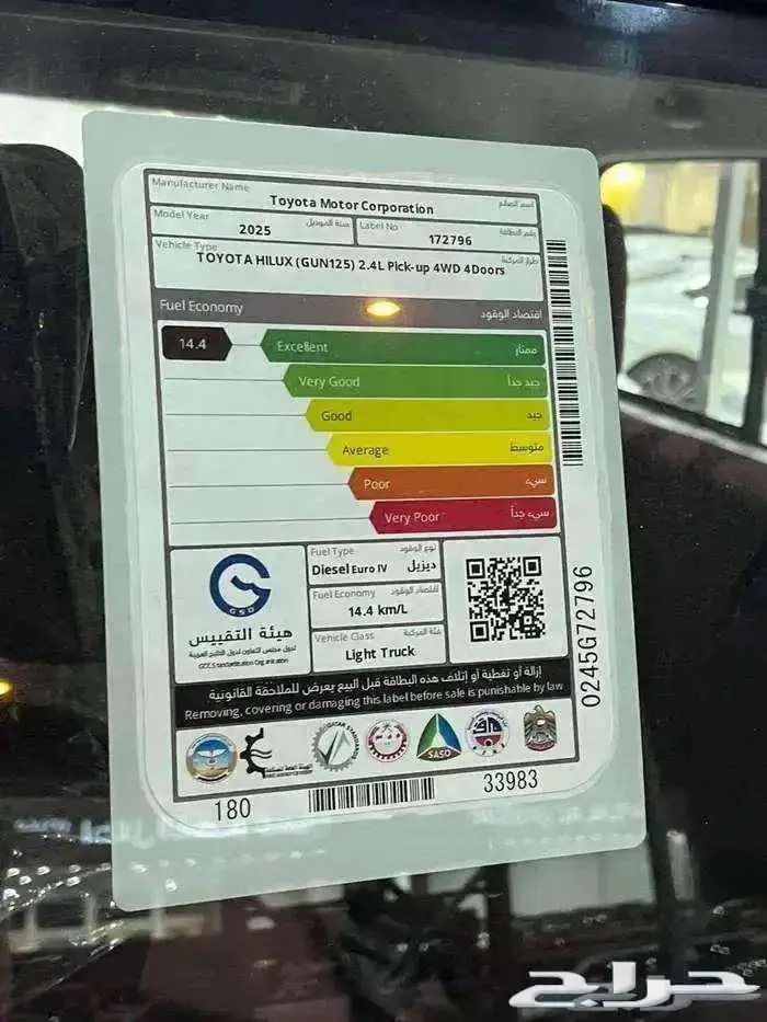 تويوتا هايلوكس 2025 13