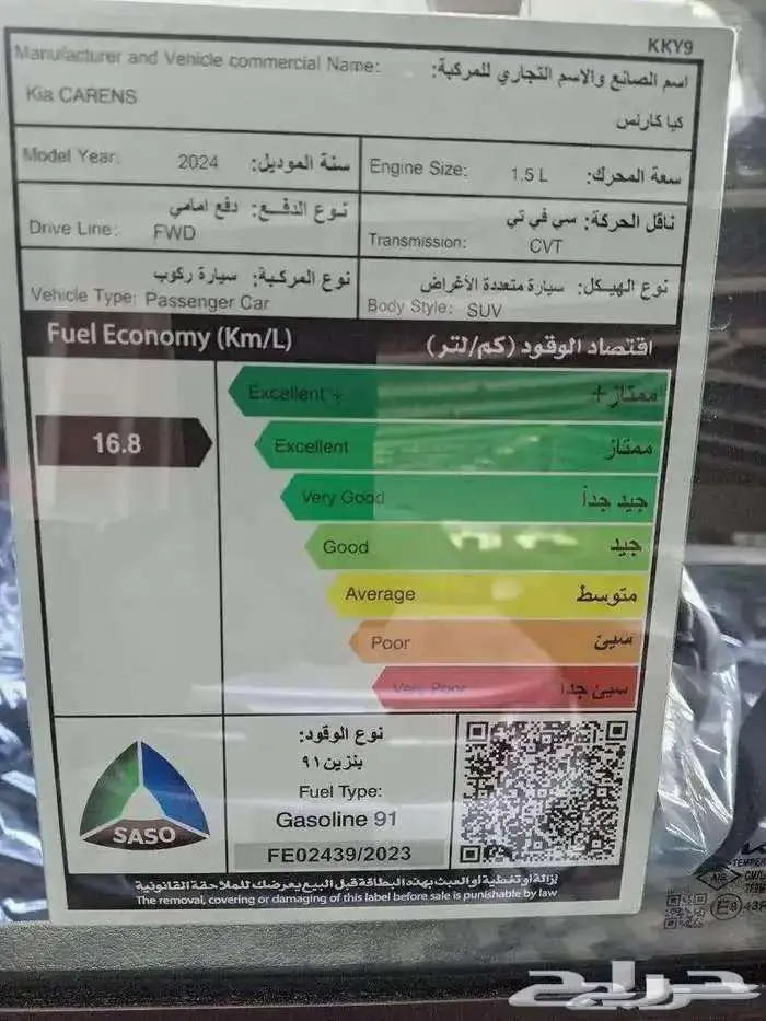 كيا كارنز ستاندر و نص فل موديل 2025 اقل سعر اقساط او كاش 4