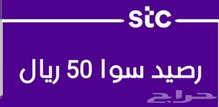 بطاقة شحن سوا 0