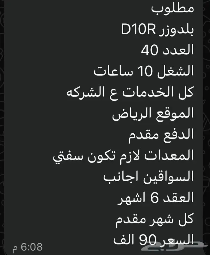 معدات ادوات ثقيله 0