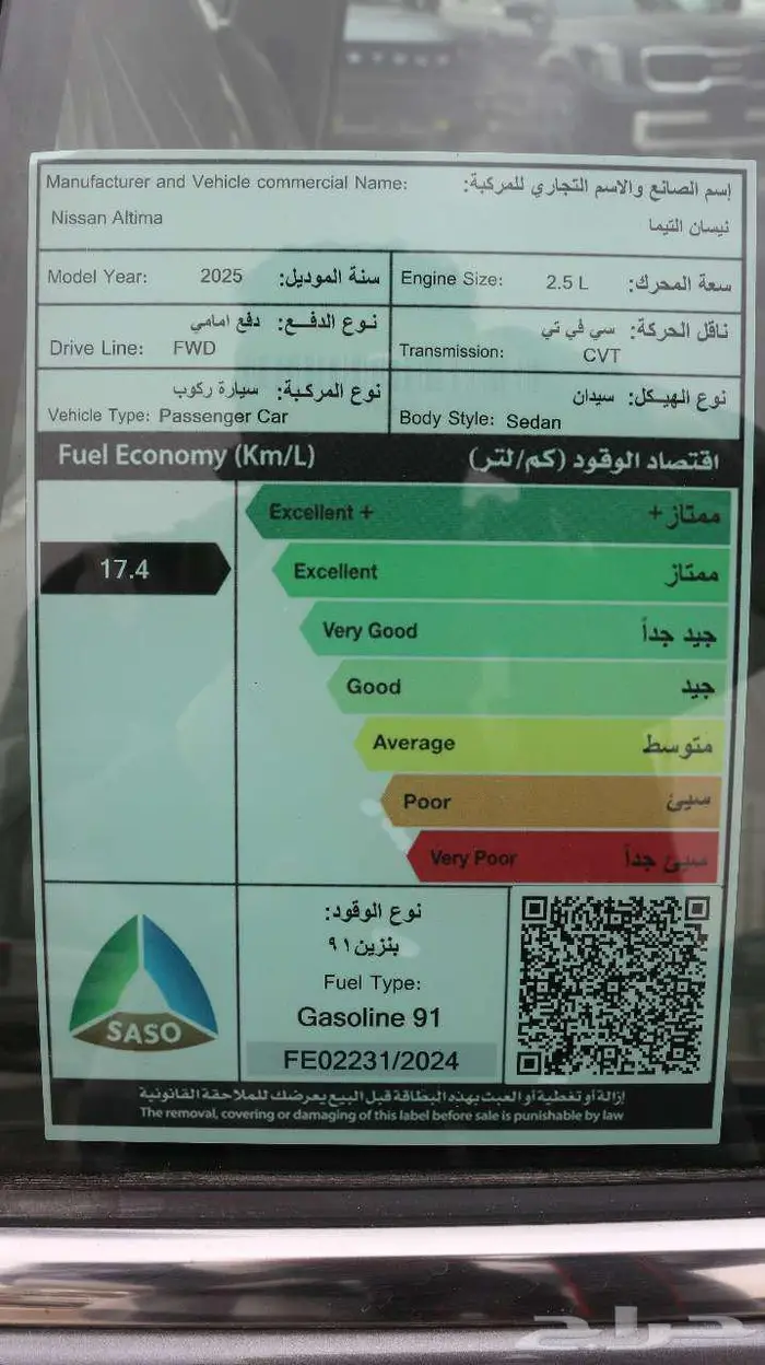 نيسان التيما استاندر 2025 - كاش- واقساط 7
