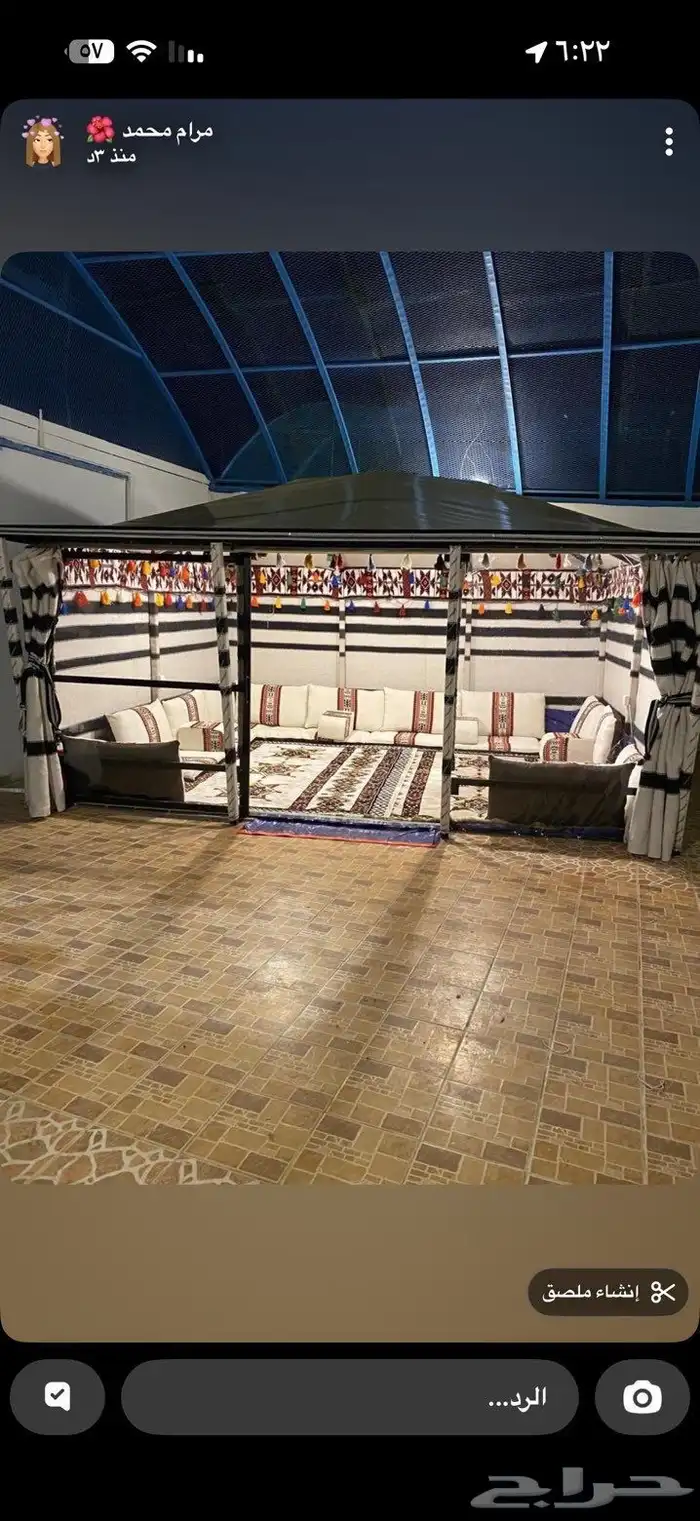 بيت شعر الملكي 1