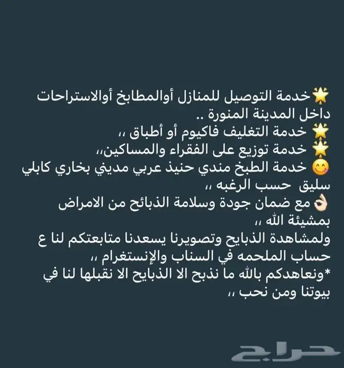 ملحمة بيت اللحم الطازج اللذيذ 1