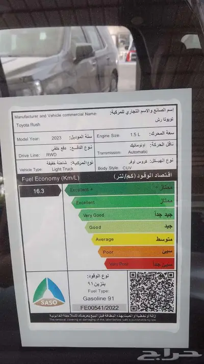 تويوتا راش 2023 فل مستخدم index